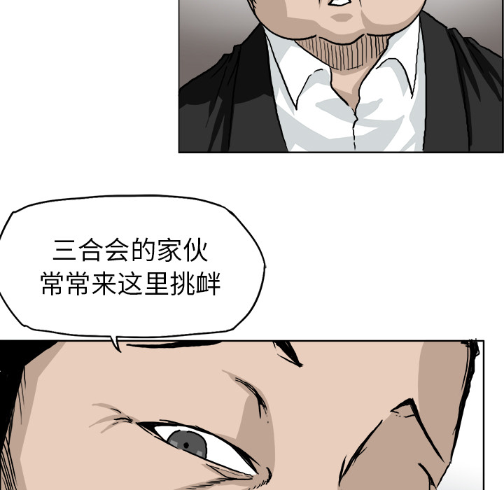 极道高校生[抖漫]韩漫全集-极道高校生-第 36 章无删减无遮挡章节图片 
