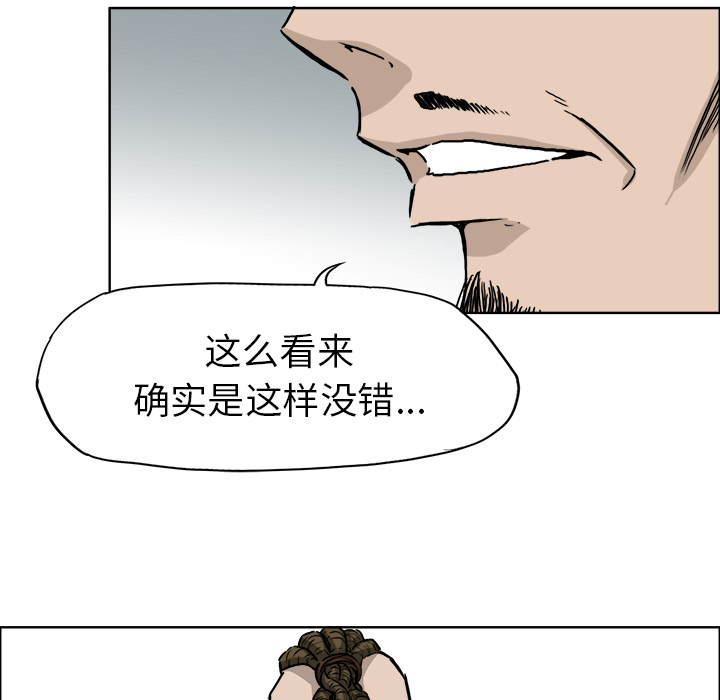 极道高校生[抖漫]韩漫全集-极道高校生-第 36 章无删减无遮挡章节图片 