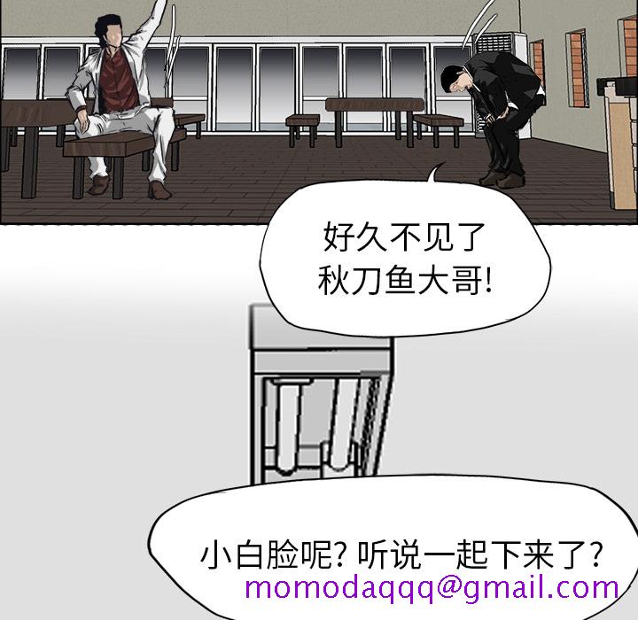 极道高校生[抖漫]韩漫全集-极道高校生-第 36 章无删减无遮挡章节图片 