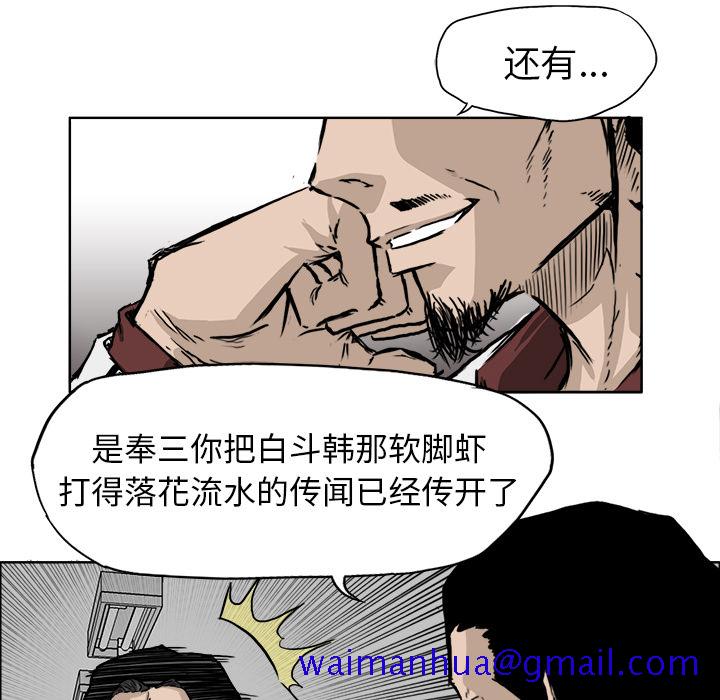 极道高校生[抖漫]韩漫全集-极道高校生-第 36 章无删减无遮挡章节图片 