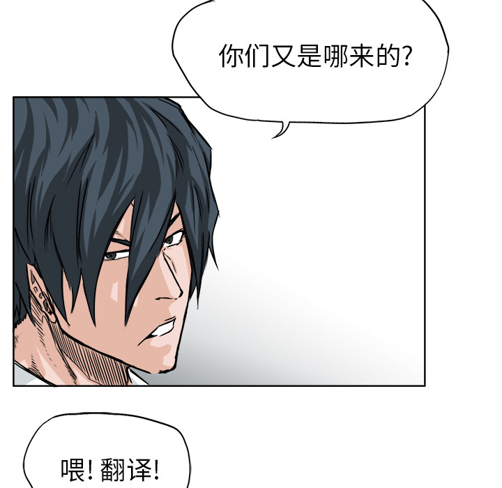 极道高校生[抖漫]韩漫全集-极道高校生-第 37 章无删减无遮挡章节图片 