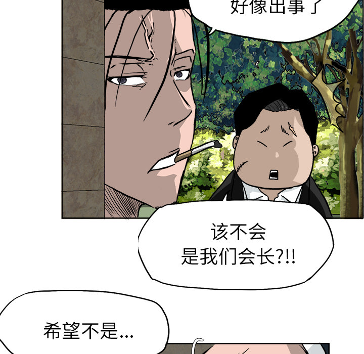 极道高校生[抖漫]韩漫全集-极道高校生-第 37 章无删减无遮挡章节图片 