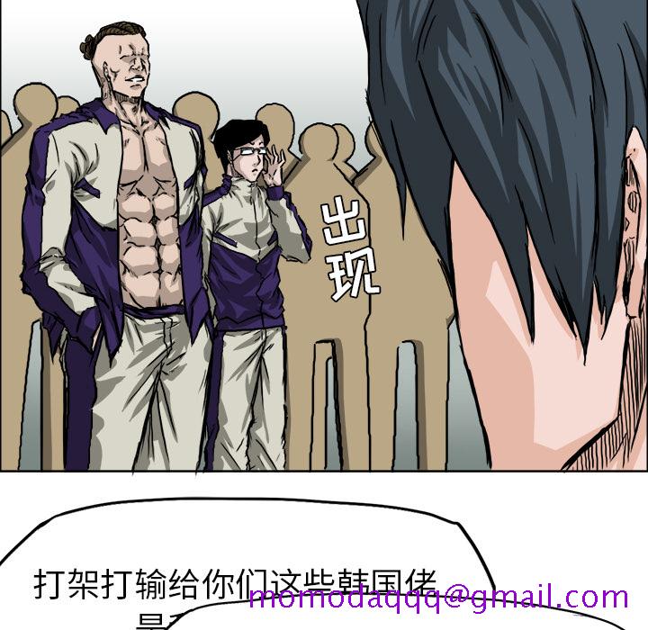 极道高校生[抖漫]韩漫全集-极道高校生-第 37 章无删减无遮挡章节图片 