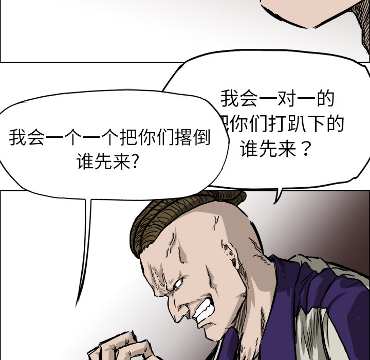 极道高校生[抖漫]韩漫全集-极道高校生-第 37 章无删减无遮挡章节图片 