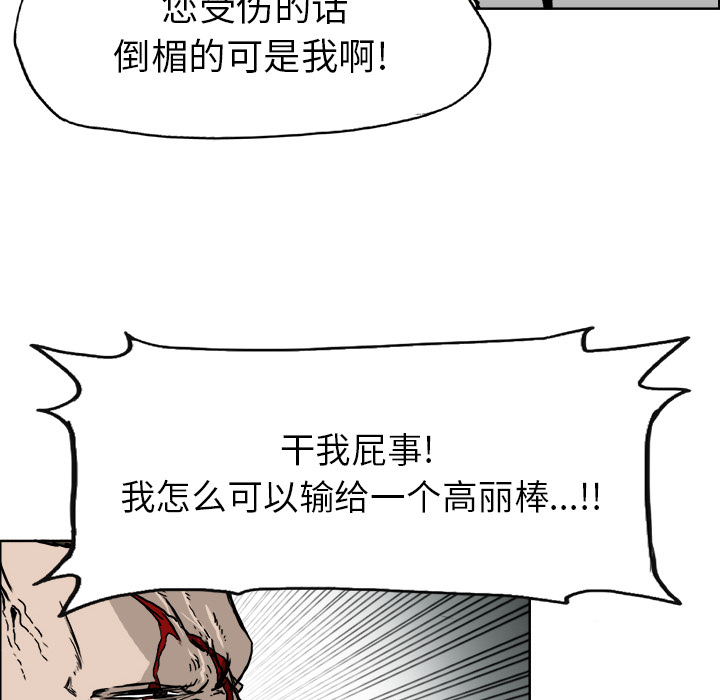 极道高校生[抖漫]韩漫全集-极道高校生-第 38 章无删减无遮挡章节图片 