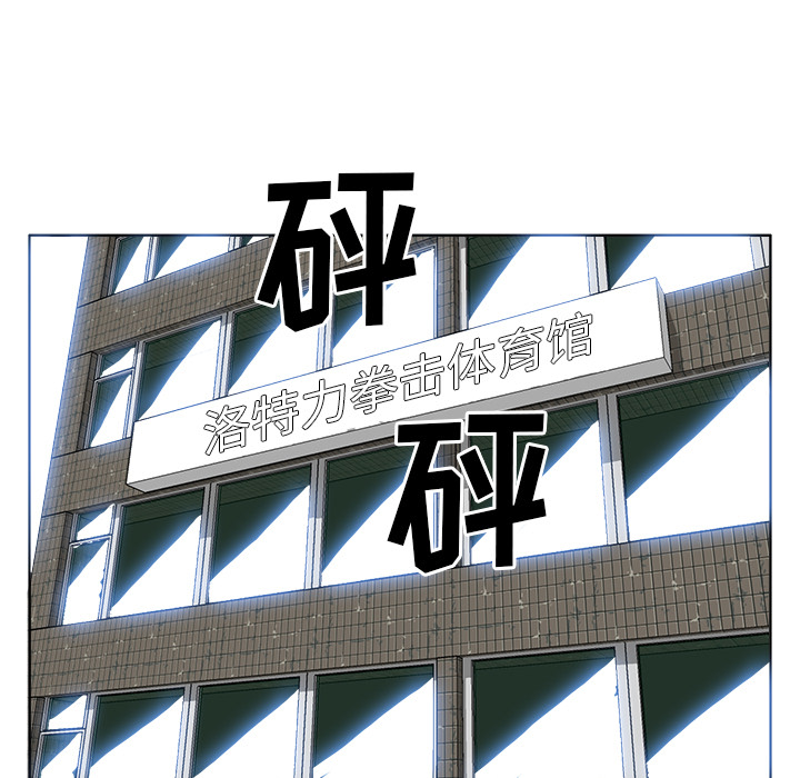 极道高校生[抖漫]韩漫全集-极道高校生-第 39 章无删减无遮挡章节图片 