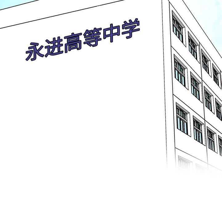 极道高校生[抖漫]韩漫全集-极道高校生-第 39 章无删减无遮挡章节图片 