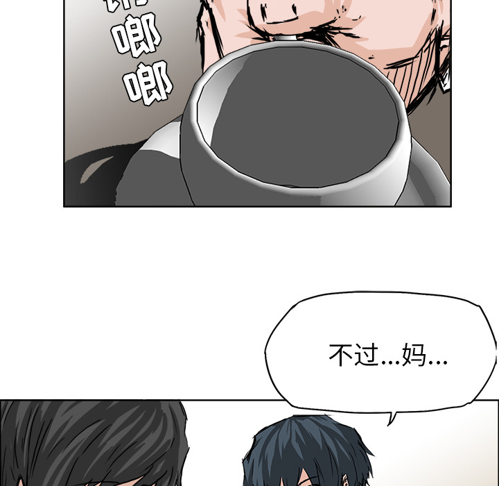 极道高校生[抖漫]韩漫全集-极道高校生-第 40 章无删减无遮挡章节图片 