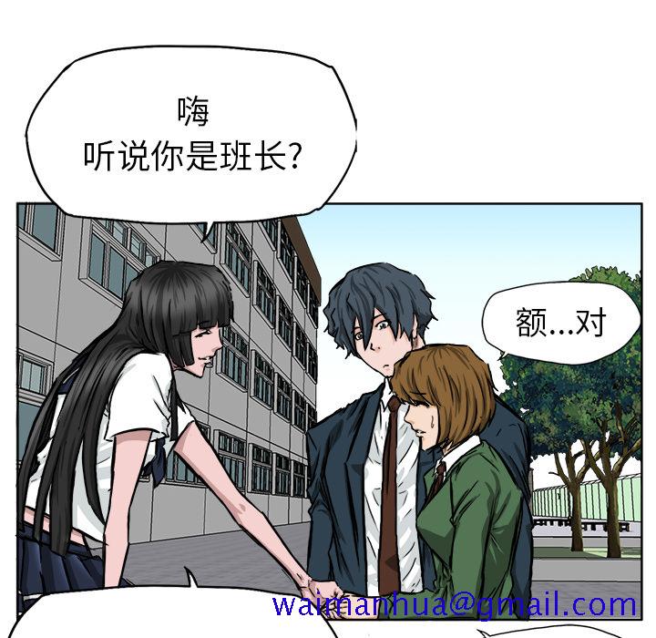 极道高校生[抖漫]韩漫全集-极道高校生-第 40 章无删减无遮挡章节图片 