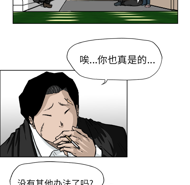 极道高校生[抖漫]韩漫全集-极道高校生-第 40 章无删减无遮挡章节图片 