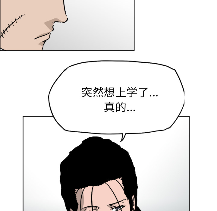 极道高校生[抖漫]韩漫全集-极道高校生-第 40 章无删减无遮挡章节图片 