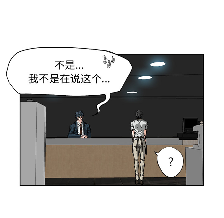 极道高校生[抖漫]韩漫全集-极道高校生-第 40 章无删减无遮挡章节图片 