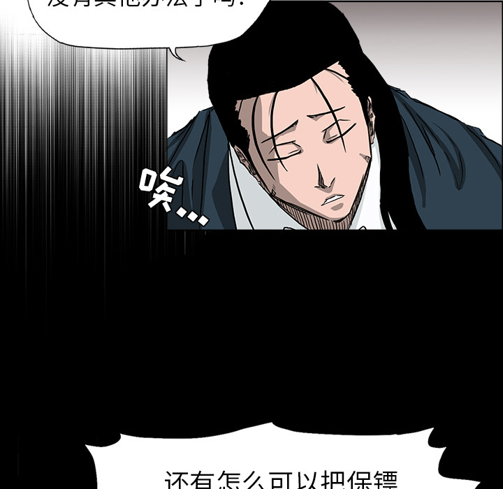 极道高校生[抖漫]韩漫全集-极道高校生-第 40 章无删减无遮挡章节图片 