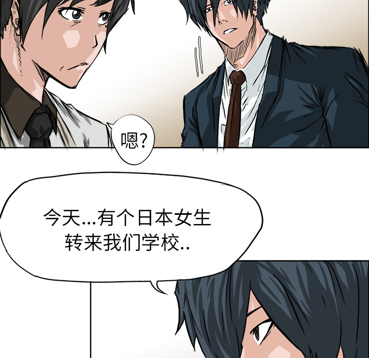 极道高校生[抖漫]韩漫全集-极道高校生-第 40 章无删减无遮挡章节图片 