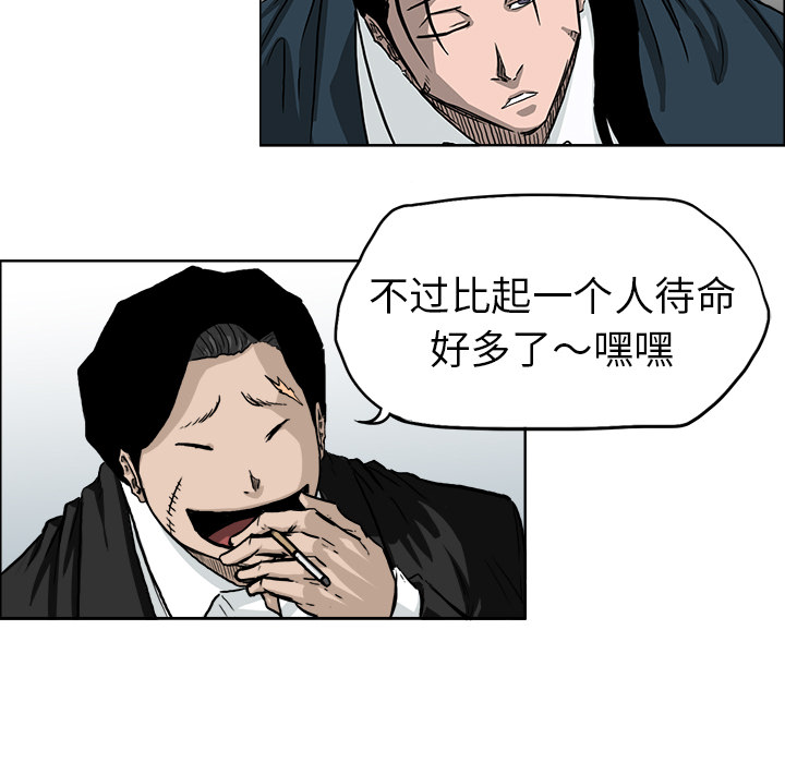 极道高校生[抖漫]韩漫全集-极道高校生-第 40 章无删减无遮挡章节图片 