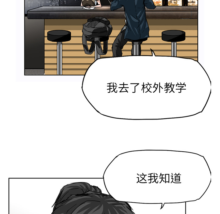 极道高校生[抖漫]韩漫全集-极道高校生-第 40 章无删减无遮挡章节图片 
