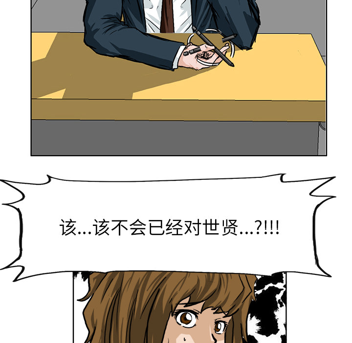 极道高校生[抖漫]韩漫全集-极道高校生-第 40 章无删减无遮挡章节图片 