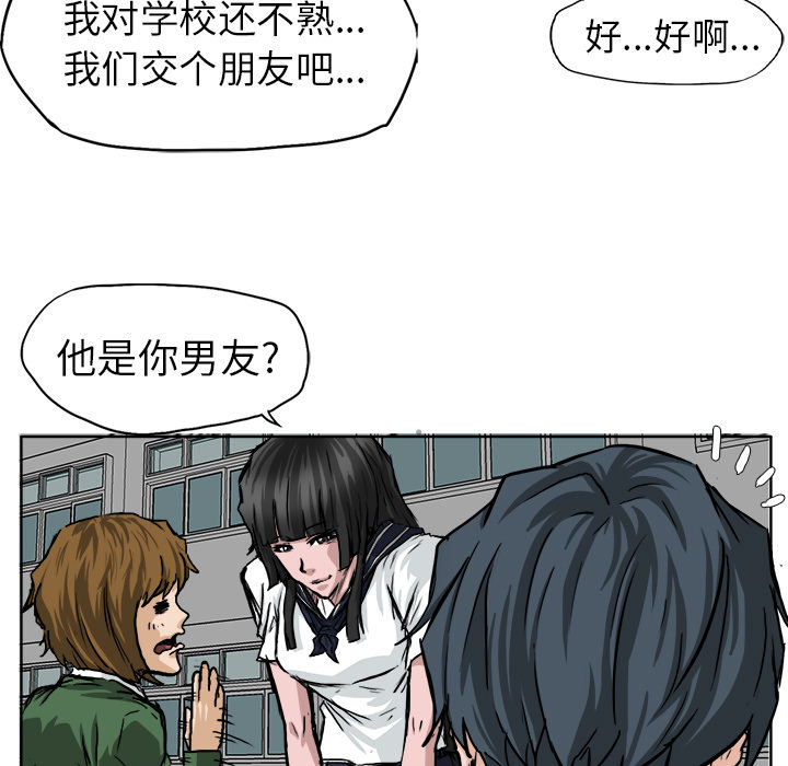 极道高校生[抖漫]韩漫全集-极道高校生-第 40 章无删减无遮挡章节图片 