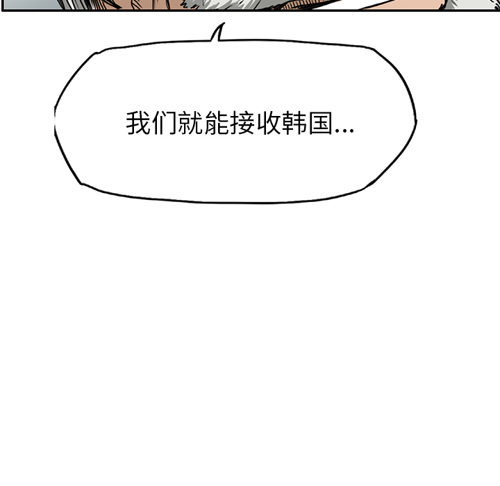 极道高校生[抖漫]韩漫全集-极道高校生-第 40 章无删减无遮挡章节图片 