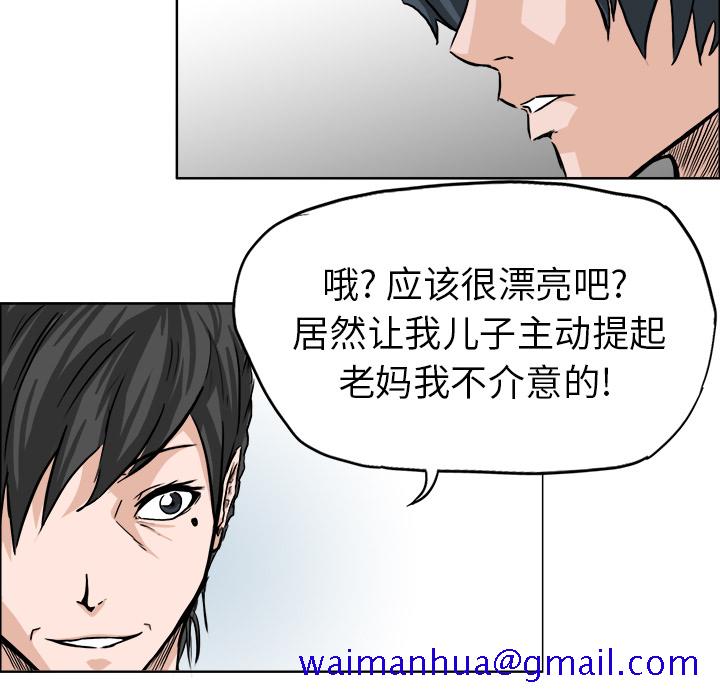极道高校生[抖漫]韩漫全集-极道高校生-第 40 章无删减无遮挡章节图片 