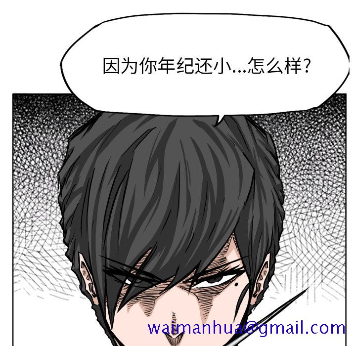 极道高校生[抖漫]韩漫全集-极道高校生-第 41 章无删减无遮挡章节图片 