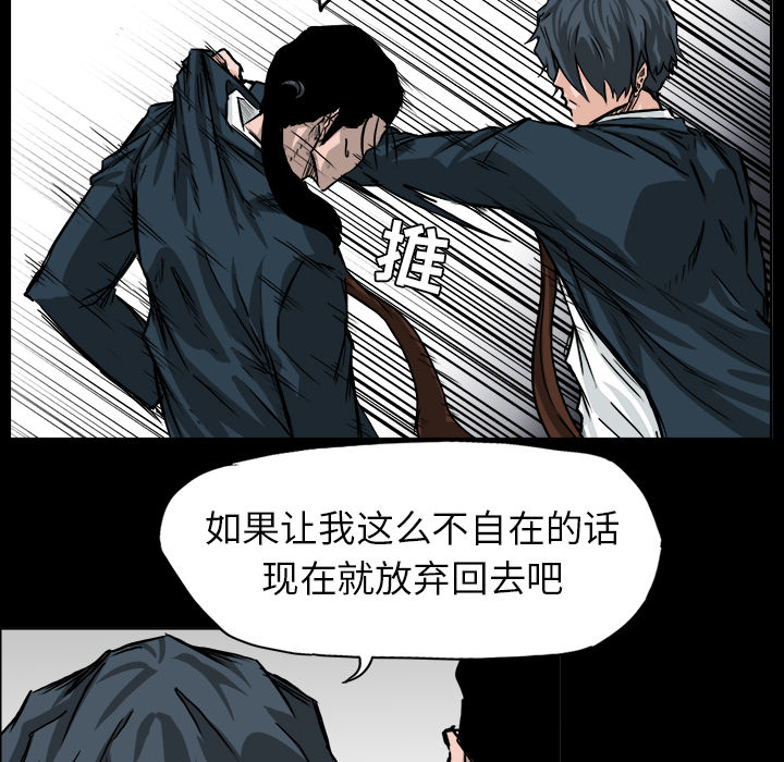极道高校生[抖漫]韩漫全集-极道高校生-第 41 章无删减无遮挡章节图片 