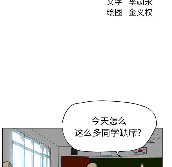 极道高校生[抖漫]韩漫全集-极道高校生-第 41 章无删减无遮挡章节图片 