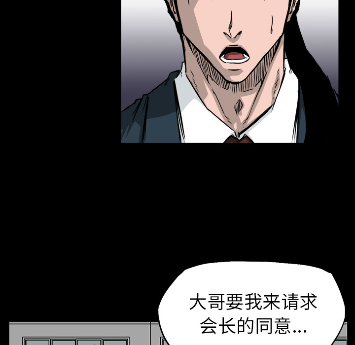 极道高校生[抖漫]韩漫全集-极道高校生-第 41 章无删减无遮挡章节图片 