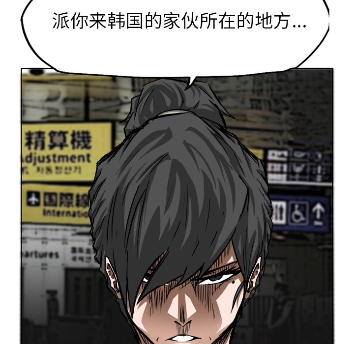 极道高校生[抖漫]韩漫全集-极道高校生-第 41 章无删减无遮挡章节图片 