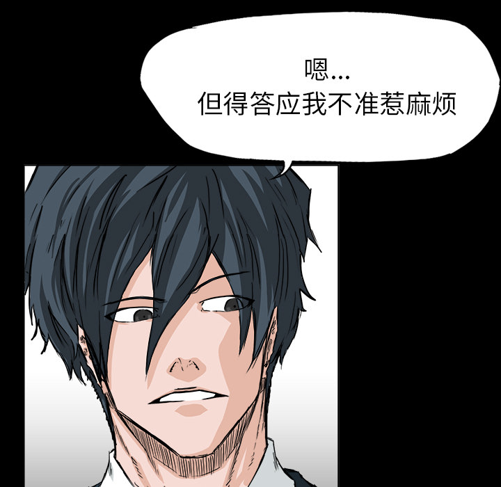 极道高校生[抖漫]韩漫全集-极道高校生-第 41 章无删减无遮挡章节图片 