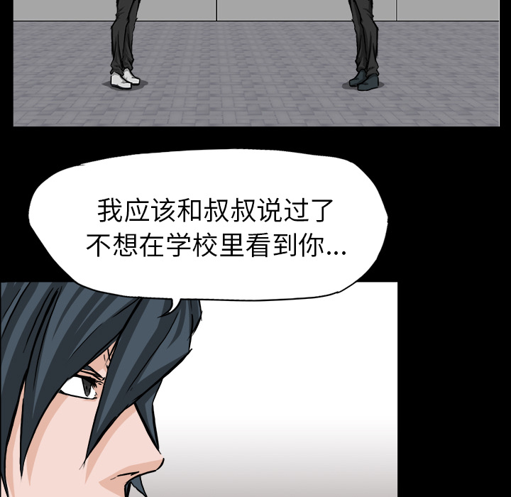 极道高校生[抖漫]韩漫全集-极道高校生-第 41 章无删减无遮挡章节图片 