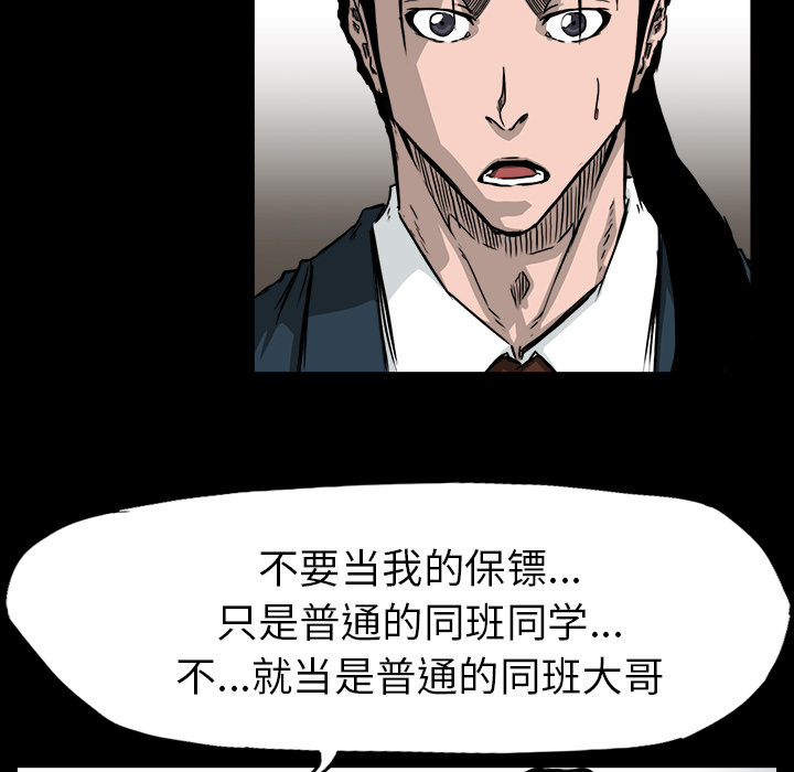 极道高校生[抖漫]韩漫全集-极道高校生-第 41 章无删减无遮挡章节图片 