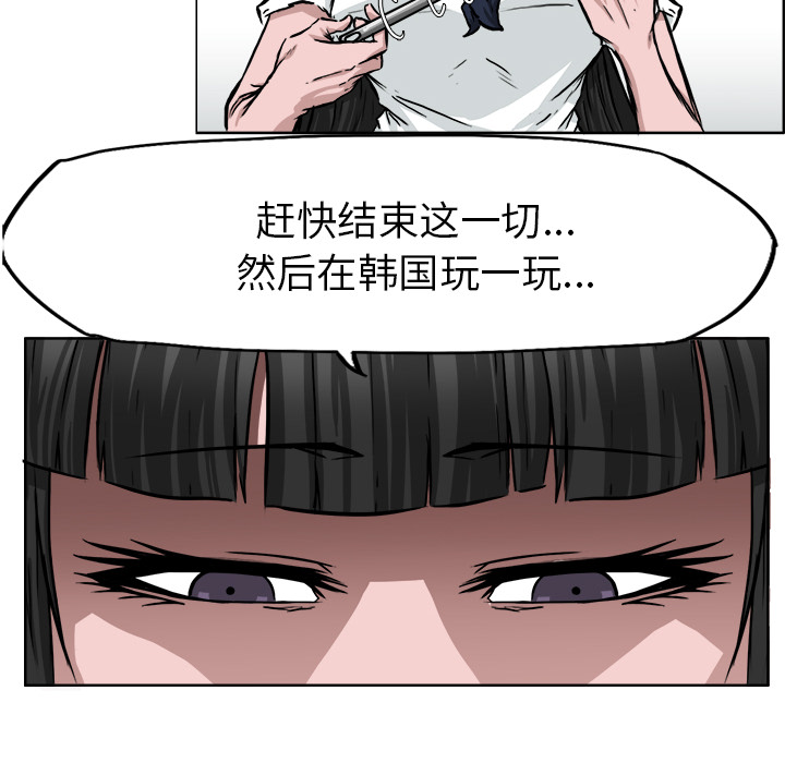 极道高校生[抖漫]韩漫全集-极道高校生-第 41 章无删减无遮挡章节图片 