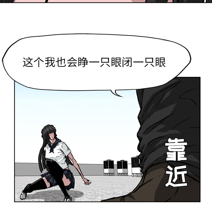 极道高校生[抖漫]韩漫全集-极道高校生-第 41 章无删减无遮挡章节图片 