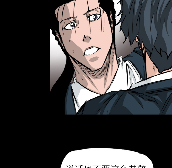 极道高校生[抖漫]韩漫全集-极道高校生-第 41 章无删减无遮挡章节图片 