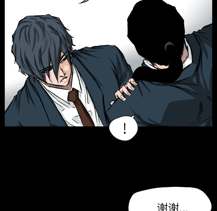 极道高校生[抖漫]韩漫全集-极道高校生-第 41 章无删减无遮挡章节图片 