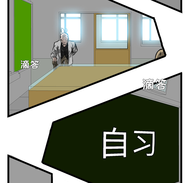 极道高校生[抖漫]韩漫全集-极道高校生-第 42 章无删减无遮挡章节图片 