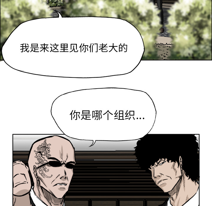 极道高校生[抖漫]韩漫全集-极道高校生-第 42 章无删减无遮挡章节图片 
