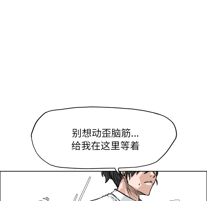 极道高校生[抖漫]韩漫全集-极道高校生-第 42 章无删减无遮挡章节图片 