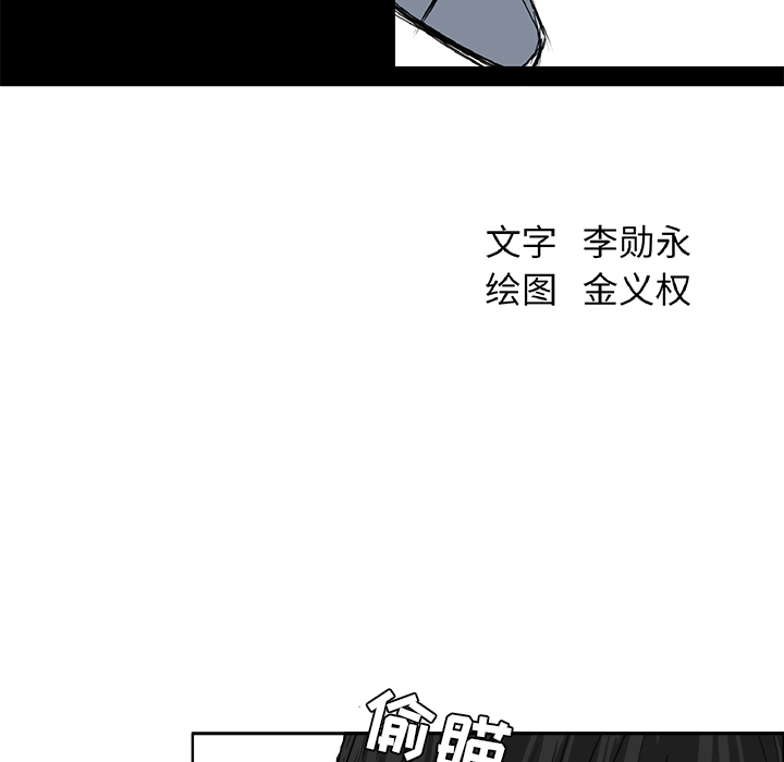 极道高校生[抖漫]韩漫全集-极道高校生-第 42 章无删减无遮挡章节图片 