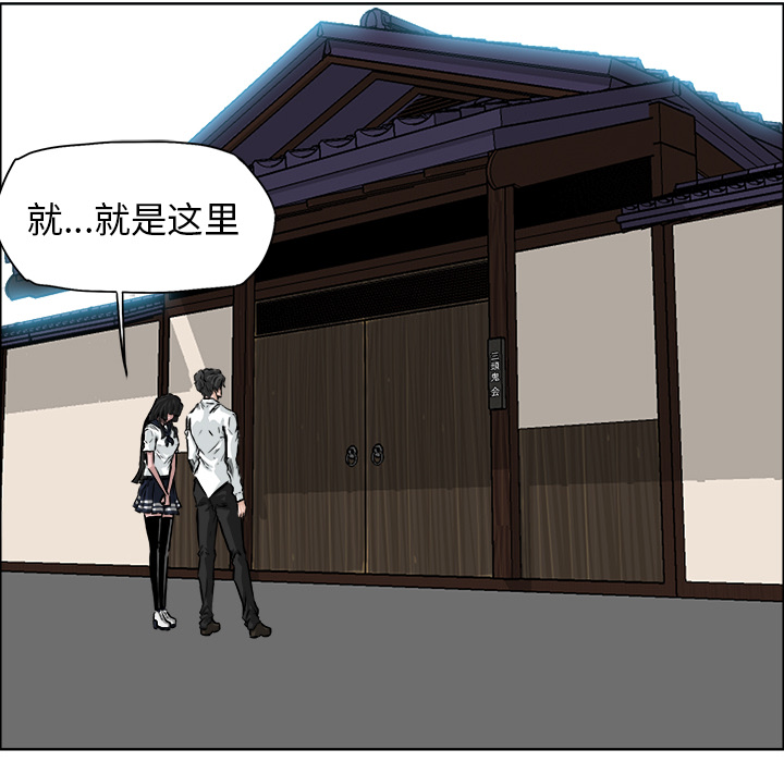 极道高校生[抖漫]韩漫全集-极道高校生-第 42 章无删减无遮挡章节图片 