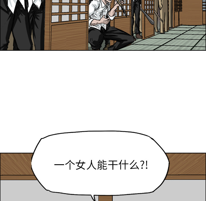 极道高校生[抖漫]韩漫全集-极道高校生-第 42 章无删减无遮挡章节图片 
