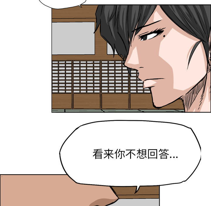 极道高校生[抖漫]韩漫全集-极道高校生-第 42 章无删减无遮挡章节图片 