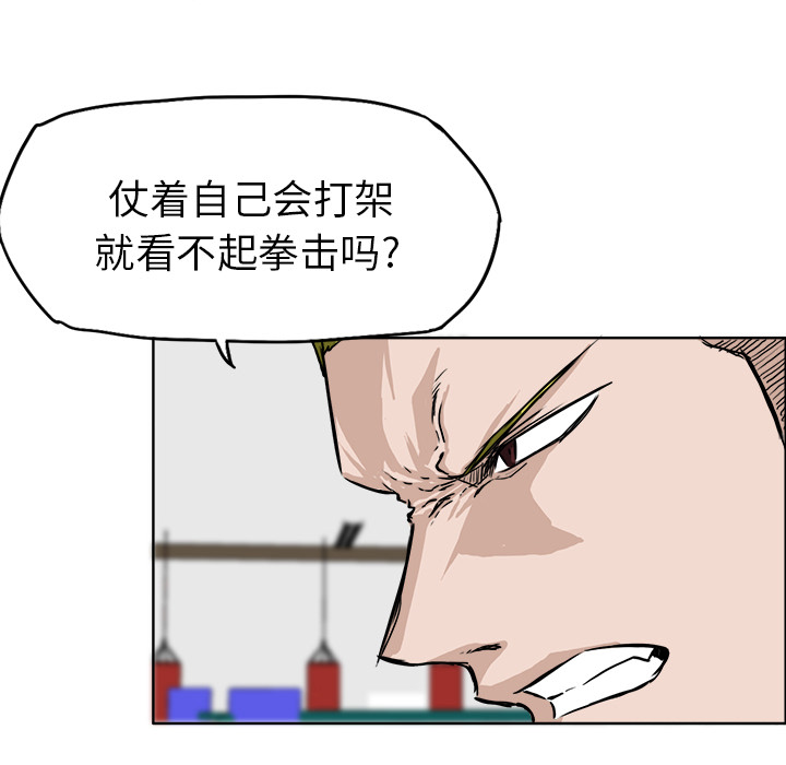 极道高校生[抖漫]韩漫全集-极道高校生-第 43 章无删减无遮挡章节图片 