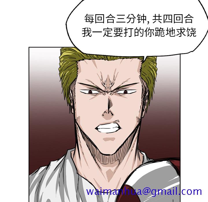 极道高校生[抖漫]韩漫全集-极道高校生-第 43 章无删减无遮挡章节图片 