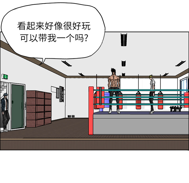 极道高校生[抖漫]韩漫全集-极道高校生-第 43 章无删减无遮挡章节图片 