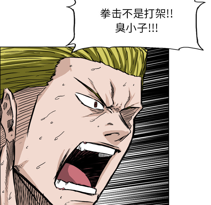 极道高校生[抖漫]韩漫全集-极道高校生-第 43 章无删减无遮挡章节图片 
