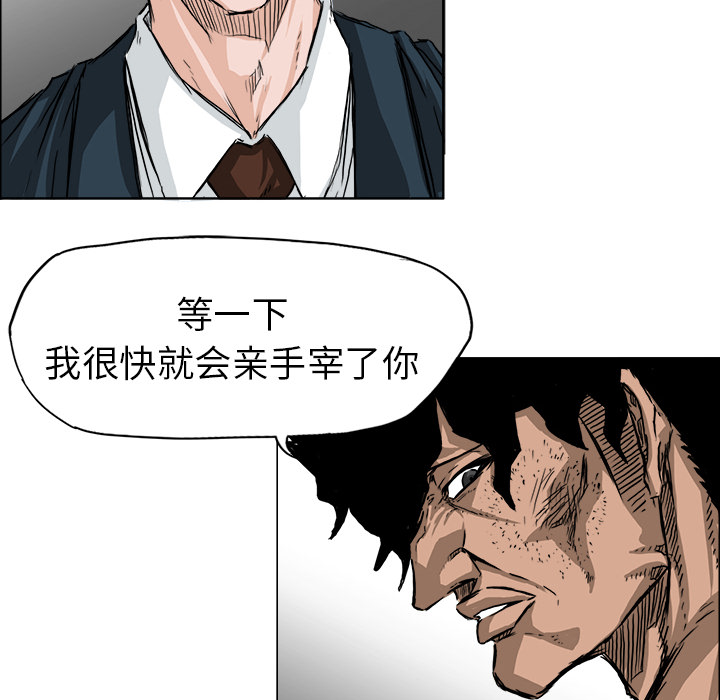 极道高校生[抖漫]韩漫全集-极道高校生-第 43 章无删减无遮挡章节图片 