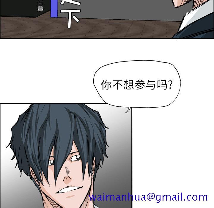 极道高校生[抖漫]韩漫全集-极道高校生-第 43 章无删减无遮挡章节图片 