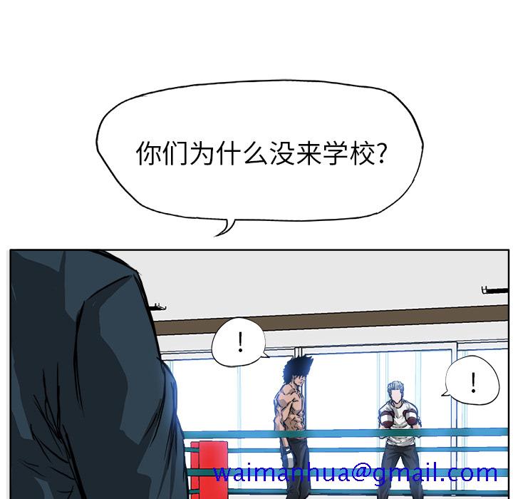 极道高校生[抖漫]韩漫全集-极道高校生-第 43 章无删减无遮挡章节图片 